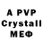 МДМА crystal Govinda Verma