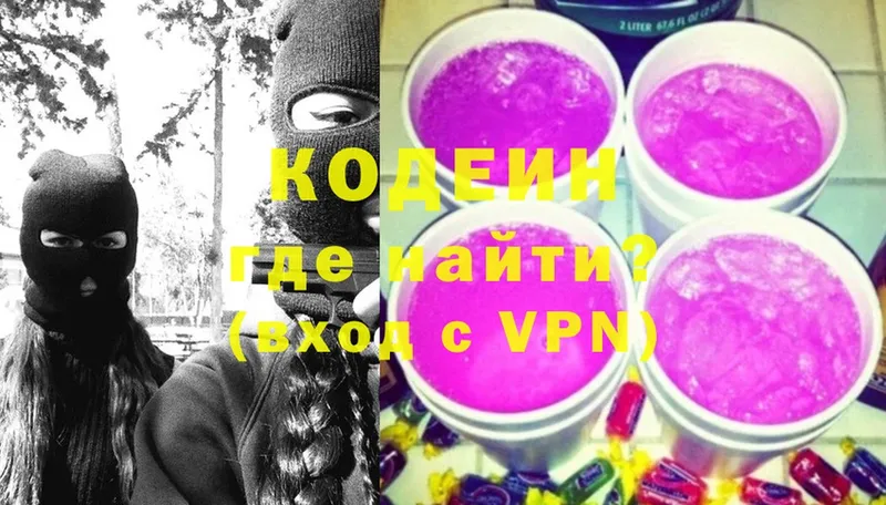 Codein Purple Drank  магазин  наркотиков  Шадринск 