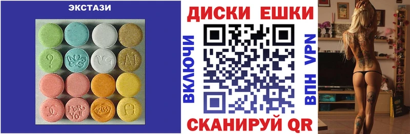 наркота  Шадринск  omg как зайти  ЭКСТАЗИ mix 