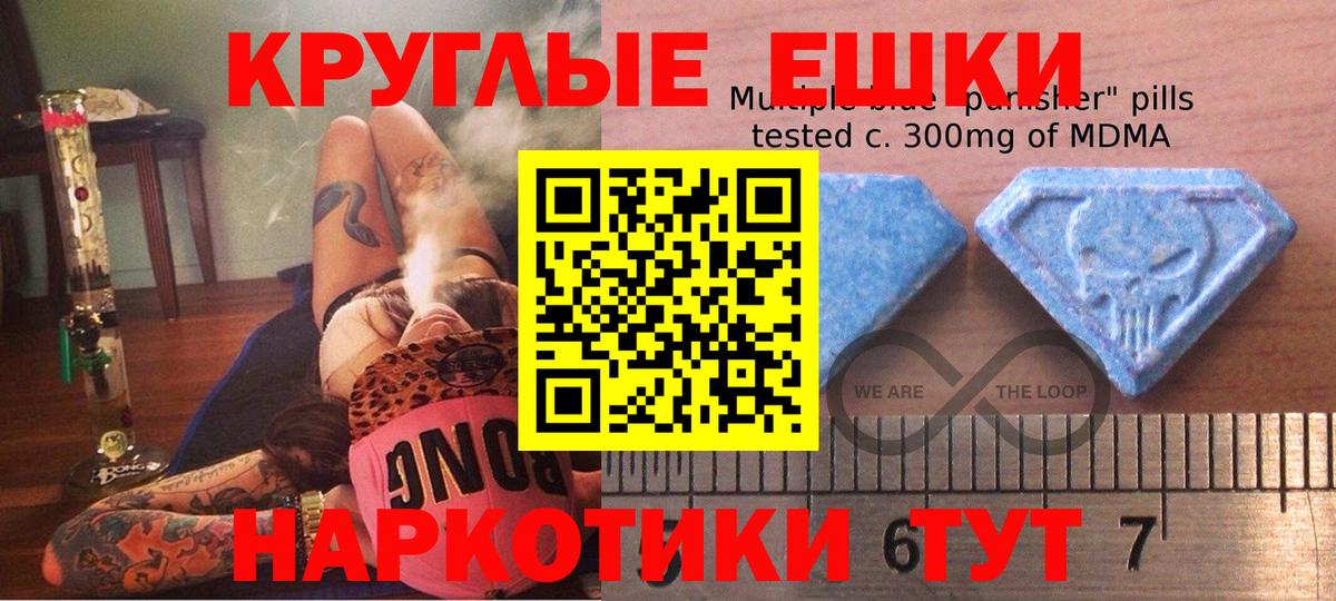 Ecstasy Punisher Шадринск