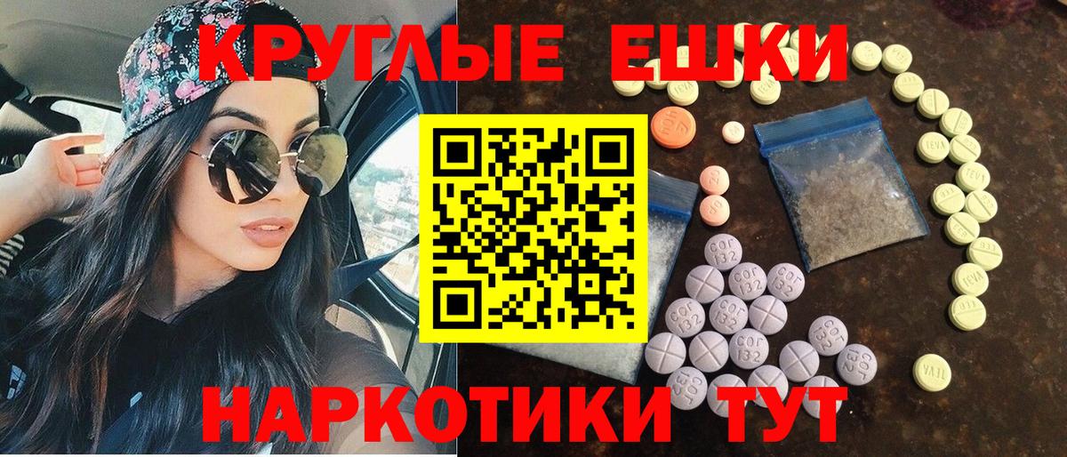 Шадринск  Ecstasy 280 MDMA  Экстази MDMA  Вход с VPN 