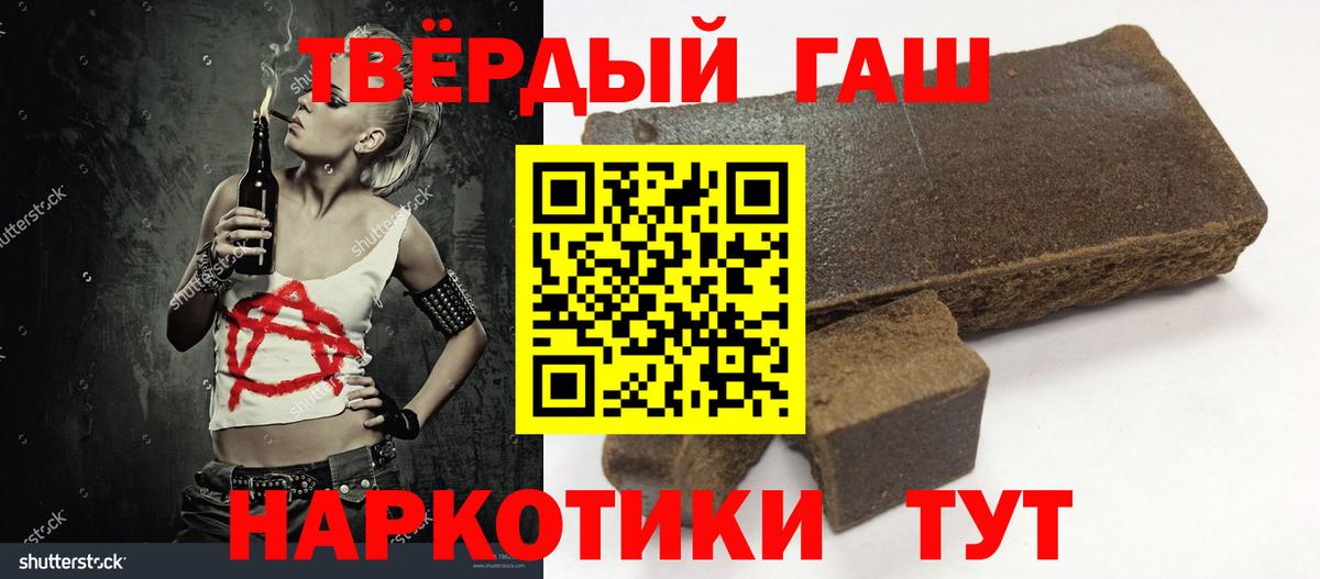 Шадринск  ГАШИШ хэш  Вход с VPN  ГАШИШ Изолятор 