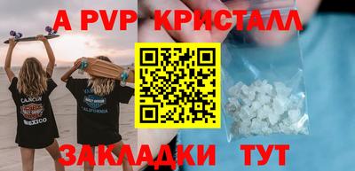 ALPHA PVP Балаково