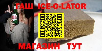 гашишное масло Балашиха