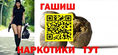 гашишное масло Балашиха