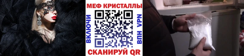 Меф мяу мяу кристаллы Шадринск