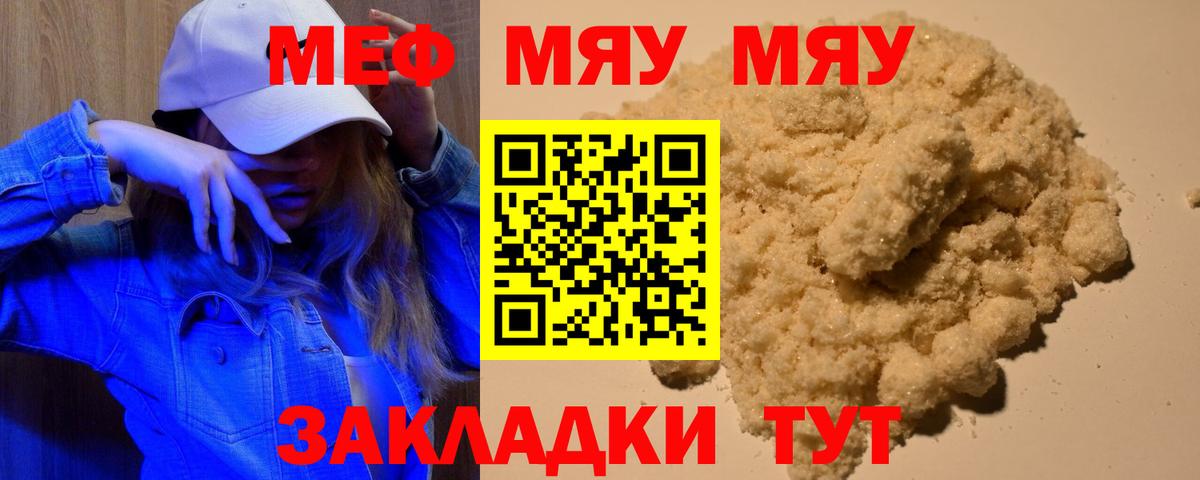 МЕФ 4 MMC  Меф мяу мяу  Меф  Вход с VPN  Шадринск 