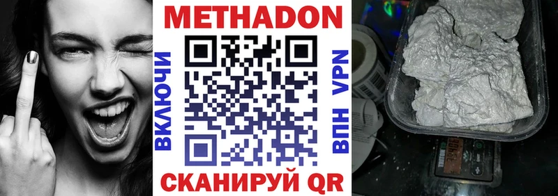 закладки Шадринск Метадон methadone