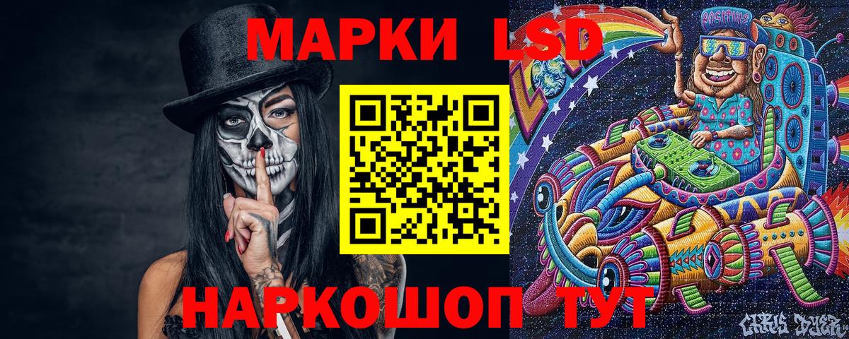 Марки NBOMe 1500мкг  Вход с VPN  Марки 25I-NBOMe  Шадринск 