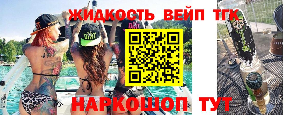 Шадринск  сколько стоит  Дистиллят ТГК вейп с тгк  Вход с VPN  Дистиллят ТГК THC oil 
