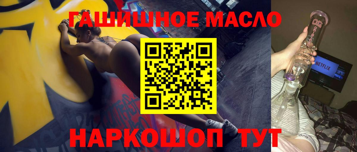Дистиллят ТГК THC oil Шадринск