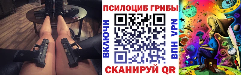 Галлюциногенные грибы Magic Shrooms  Шадринск 