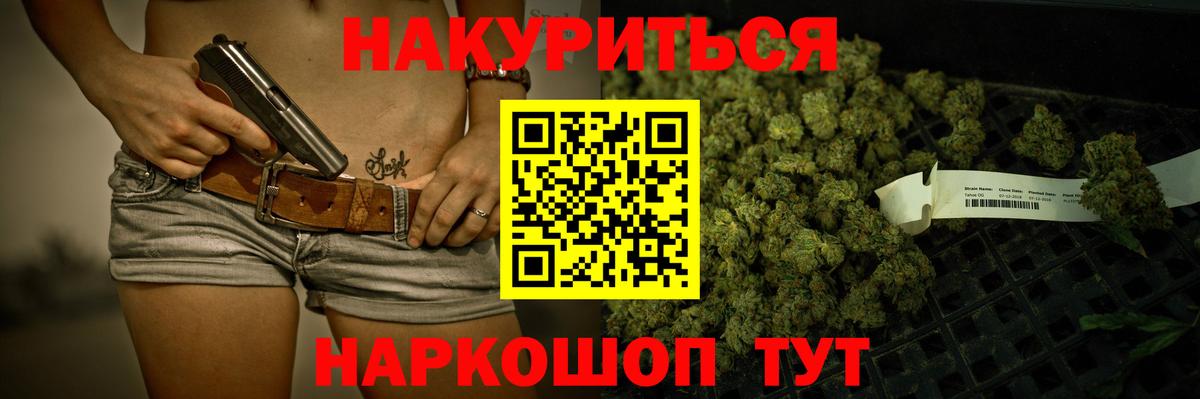 Мефедрон  Хэш  Конопля  Гашик  Шадринск  Вход с VPN  Кетамин  МЕФ  Cocaine  Марки 